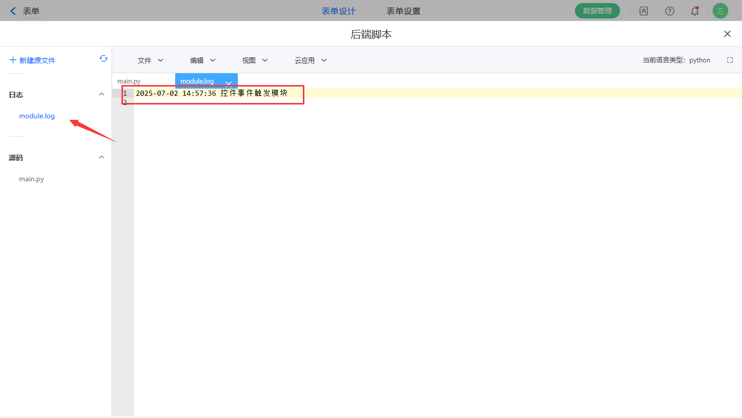 后端插件Python开发指引 - 百数公共资源 - 百数Wiki